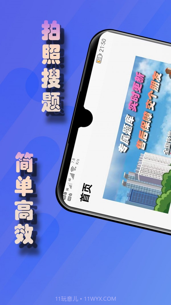 老司机搜题截图1 老司机搜题截图1