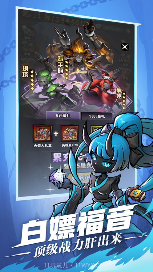 火柴人觉醒截图3