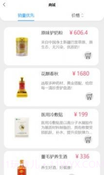 雅田驴妈妈购物截图3