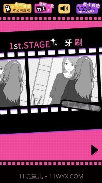 失恋回避汉化版截图2