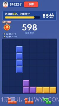 快乐消砖块截图2 快乐消砖块截图2