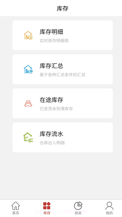 千木云截图2 千木云截图2