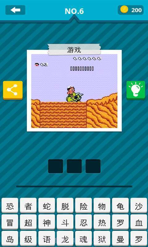 怀旧猜猜猜截图2