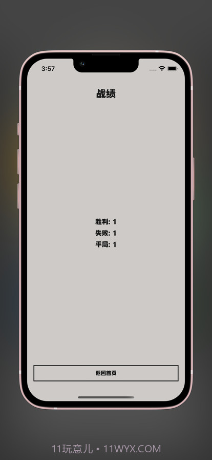 核桃保卫战截图4