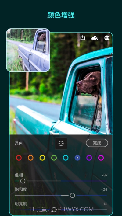 Adobe Lightroom截图3