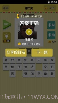 猜歌天天疯狂截图2 猜歌天天疯狂截图2