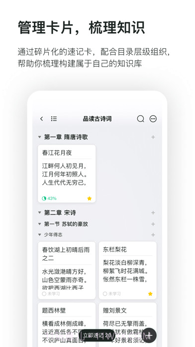 滑记截图3 滑记截图3