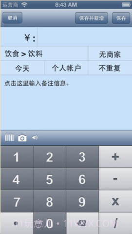 快捷记账截图2 快捷记账截图2