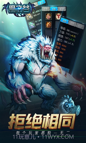 魔之谷截图4 魔之谷截图4