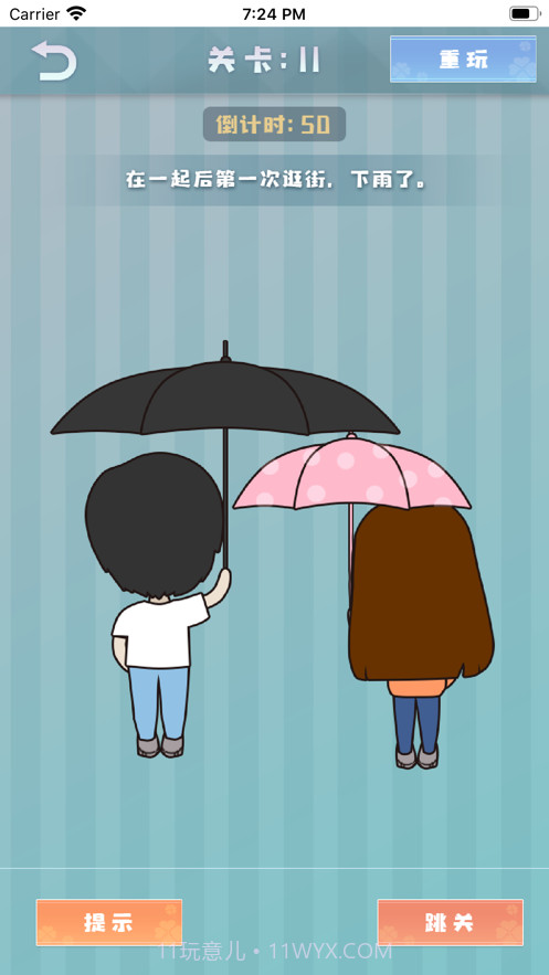 爱情纪念册爱情模拟器截图6