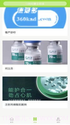 小犇数研截图2 小犇数研截图2