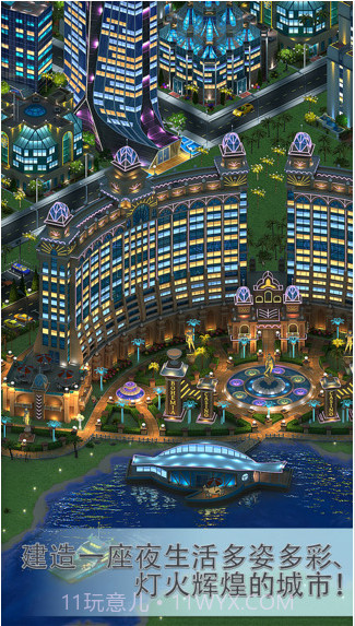 大都市截图4 大都市截图4