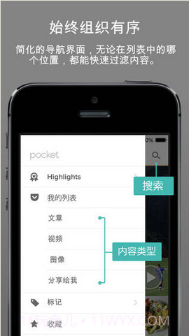 Pocket截图5