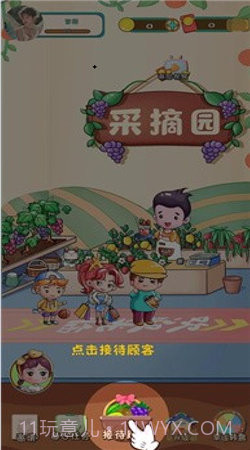 开心果园红包多多截图2