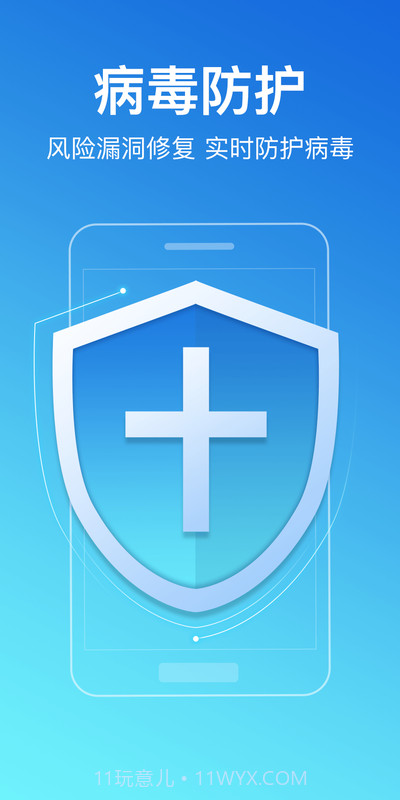 无忧清理大师截图1