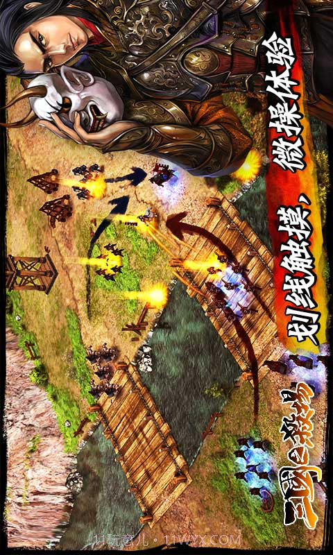 三国之杀场截图2