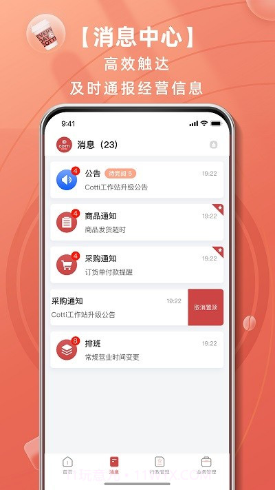 库迪工作站截图2 库迪工作站截图2