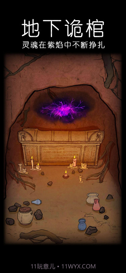 非常调查局截图5