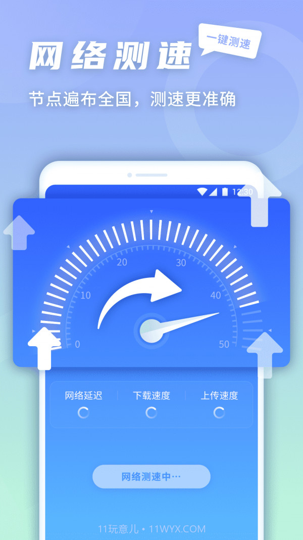 5G快连伴侣截图4 5G快连伴侣截图4
