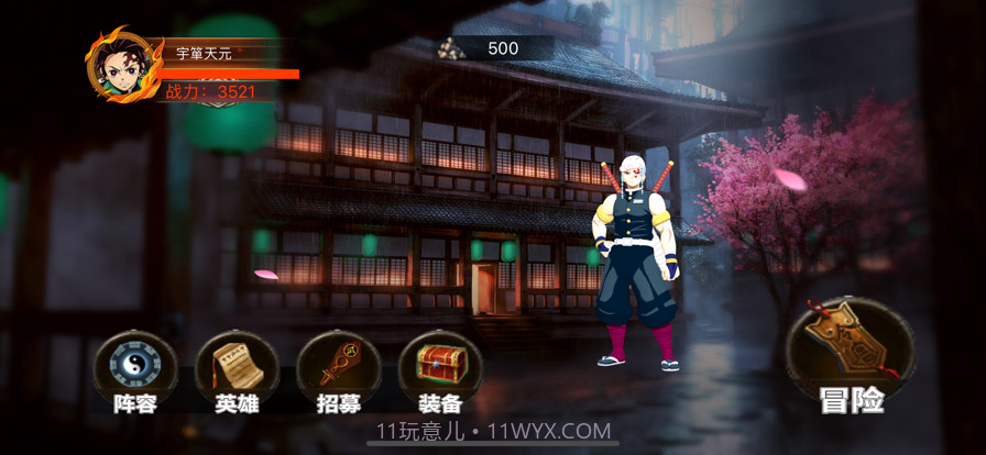 拯救小宇宙:灶门炭治郎截图3