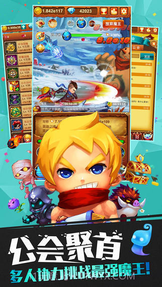 十万个大魔王截图4