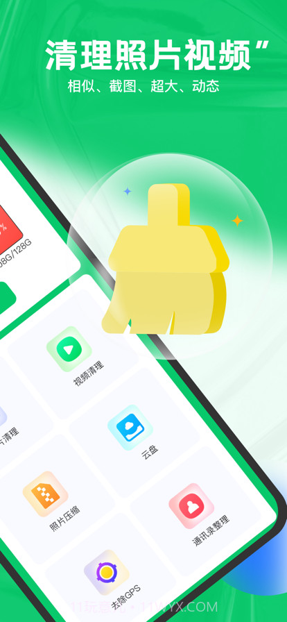 一键清理大师截图2