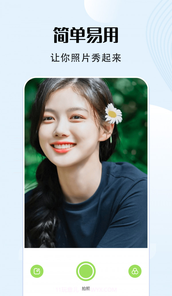 福云秀映相机截图3