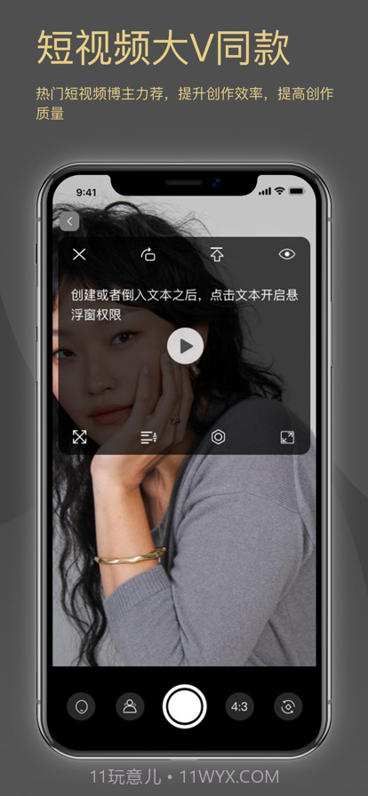 网红提词器截图2