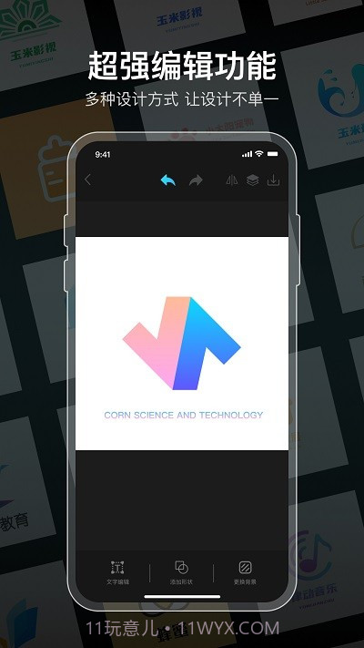 logo生成器截图4