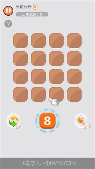 爽爆2048截图2 爽爆2048截图2