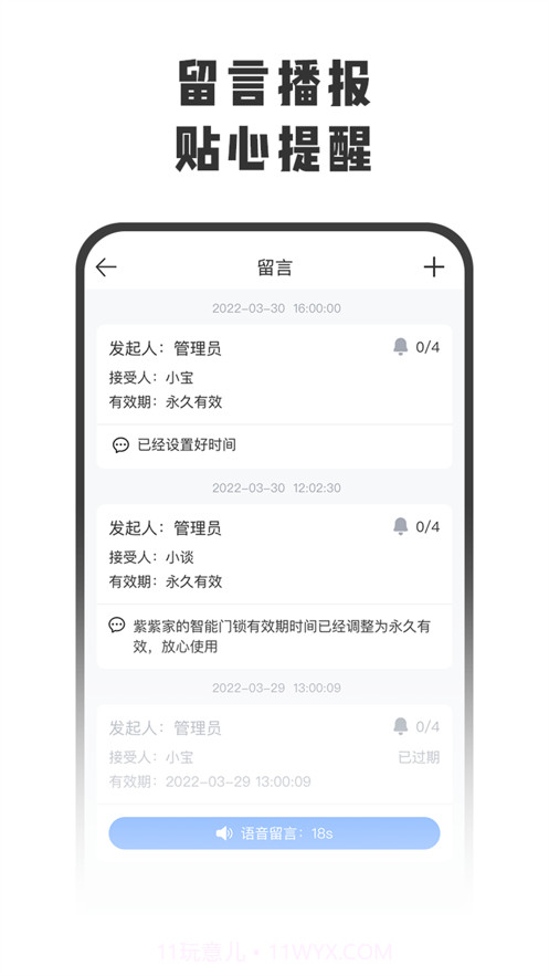 智守家截图3 智守家截图3