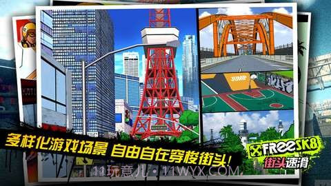 街头速滑截图4 街头速滑截图4