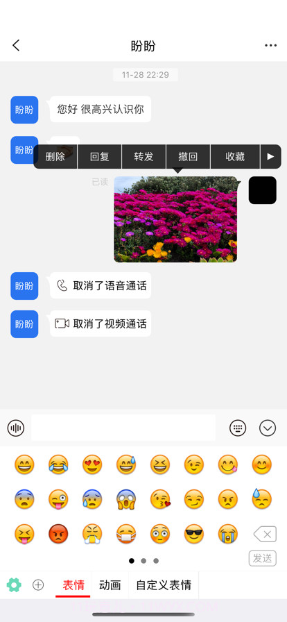 云聊极速截图3 云聊极速截图3