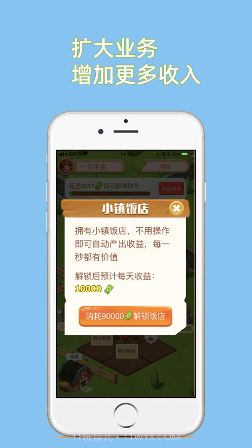 我的小镇截图2 我的小镇截图2