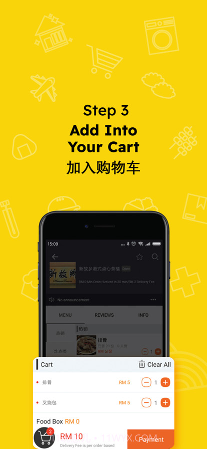 好饿外卖截图3 好饿外卖截图3