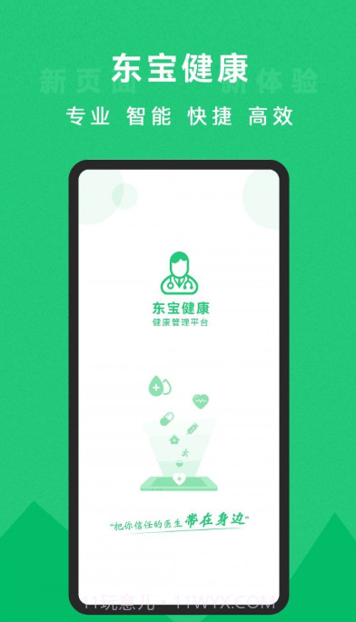 东宝健康截图4 东宝健康截图4