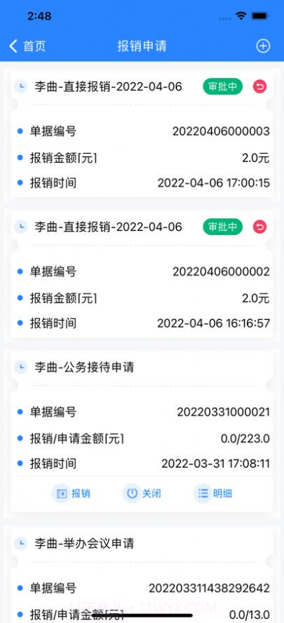 广西交通学院截图3