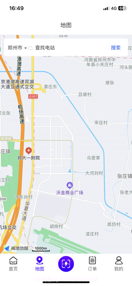 中金时代充电站截图2