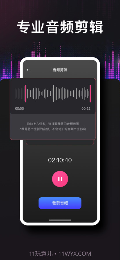 德运录音转文字截图3