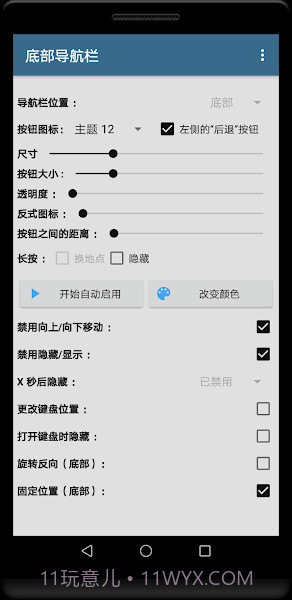 底部导航栏截图2 底部导航栏截图2
