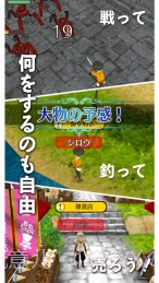 幻想国物语截图3