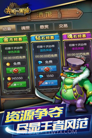 光明与黑暗手机版截图1