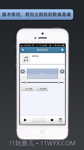 手机铃声管家截图3 手机铃声管家截图3