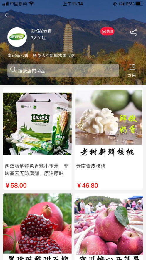 板扎云品截图1 板扎云品截图1