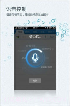 手机QQ浏览器截图3