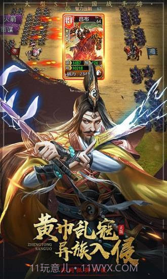 君王之路战略版截图4