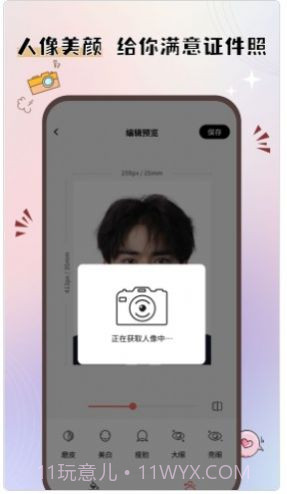大头证件照截图2 大头证件照截图2