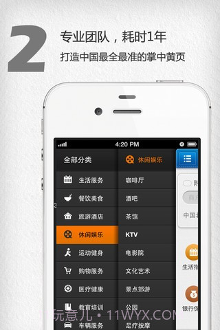 号码通截图3 号码通截图3