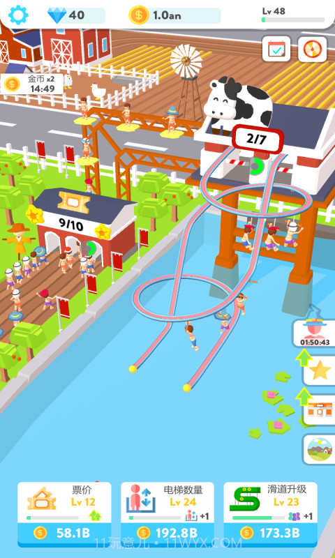 魔力滑水转圈圈截图2