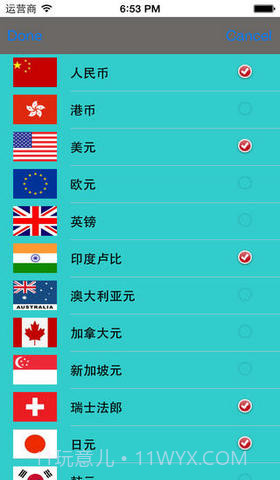 全球实时汇率大全免费版截图3 全球实时汇率大全免费版截图3